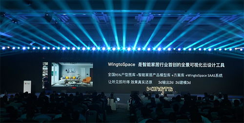 转载 生活未来的样子 WingTo云图新品发布