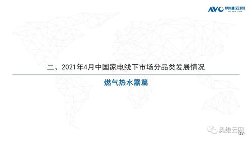 2021年04月家电市场总结 线下篇 涨跌不一